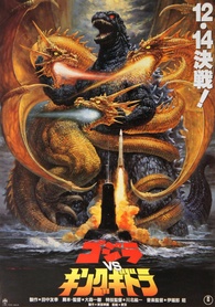 Godzilla vs. King Ghidorah DVD (Gojira vs. Kingu Gidorâ)