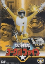 Dai Sentai Goggle V - Volume 2 DVD (Japan)