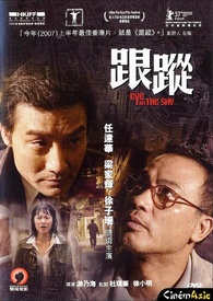 eye in the sky dvd セール