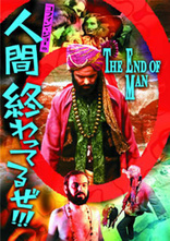 【DVD】コフィン・ジョーの獣が目を覚ましちまうぜ!!!('69ブラジル) 2025年最新】コフィン・ジョーの人気アイテム - メルカリ