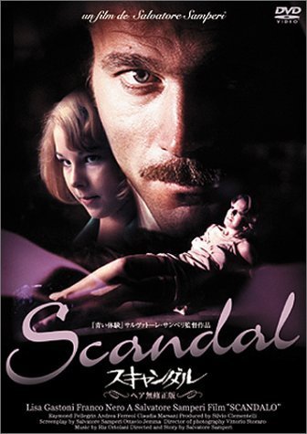 SCANDAL DVDまとめ Scandal DVD (Scandalo / Submission / スキャンダル) (Japan)
