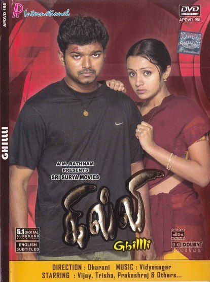 Ghilli DVD India