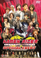 Kamen Rider Dragon Knight: Volume 1 DVD (Japan)