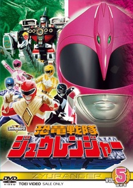 Kyōryū Sentai Zyuranger: Volume 5 DVD (Japan)