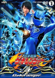 Juken Sentai Gekiranger - Volume 3 DVD (Japan)