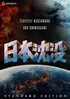 Japan Sinks (DVD)