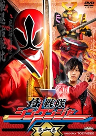 Samurai Sentai Shinkenger: Volume 1 DVD (Japan)