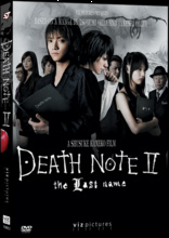 YESASIA: Death Note : The Last Name (2006) (Blu-ray) (Vicol