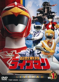 Choujuu Sentai Liveman: Volume 1 DVD (Japan)