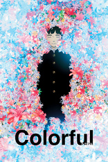 カラフラブル【Blu-ray】 Amazon.co.jp: Colorful: the Motion Picture [Blu-ray] [Import