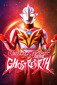 Ultraman Mebius Side Story: Ghost Rebirth Digital - Blu-ray.com