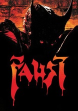 Faust: Love of the Damned (2000)