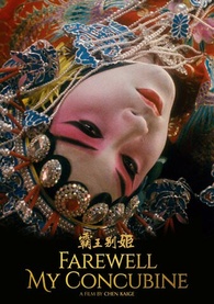 Farewell My Concubine Digital 霸王别姬