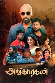 Angaaragan Digital