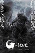 Godzilla: Minus One Minus Color (Digital)