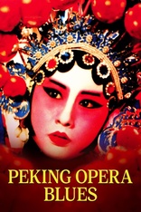 Peking Opera Blues (1986)