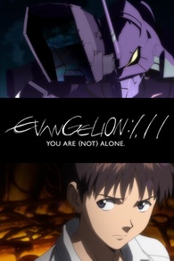 Evangelion: 1.1 You Are (Not) Alone Digital (ヱヴァンゲリヲン新