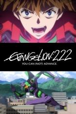 Evangelion: 1.1 You Are (Not) Alone Digital (ヱヴァンゲリヲン新