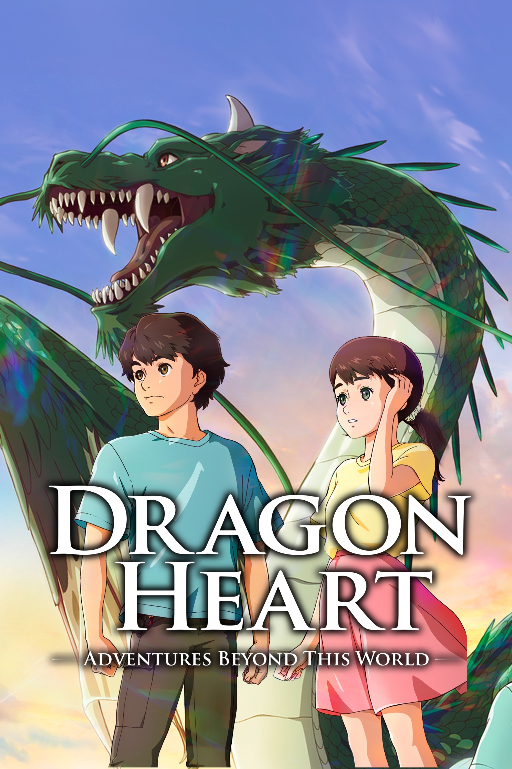 Dragon Heart: Adventures Beyond This World Digital (ドラゴン