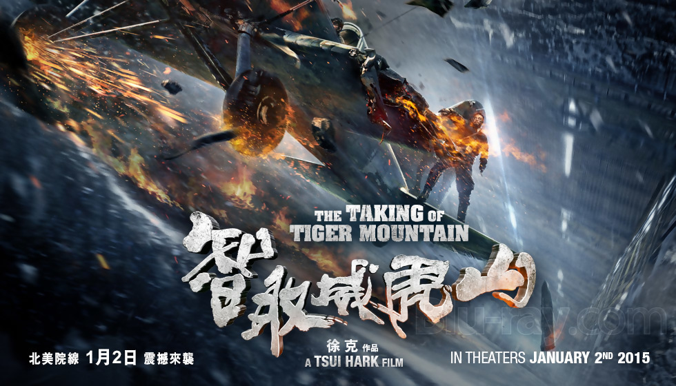 Фильм the taking of Tiger. The taking of Tiger Mountain Tiger. Великий тигр Режиссёр Цуй Харк.