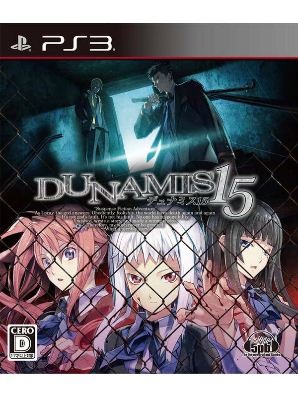 Dunamis 15 Ps3