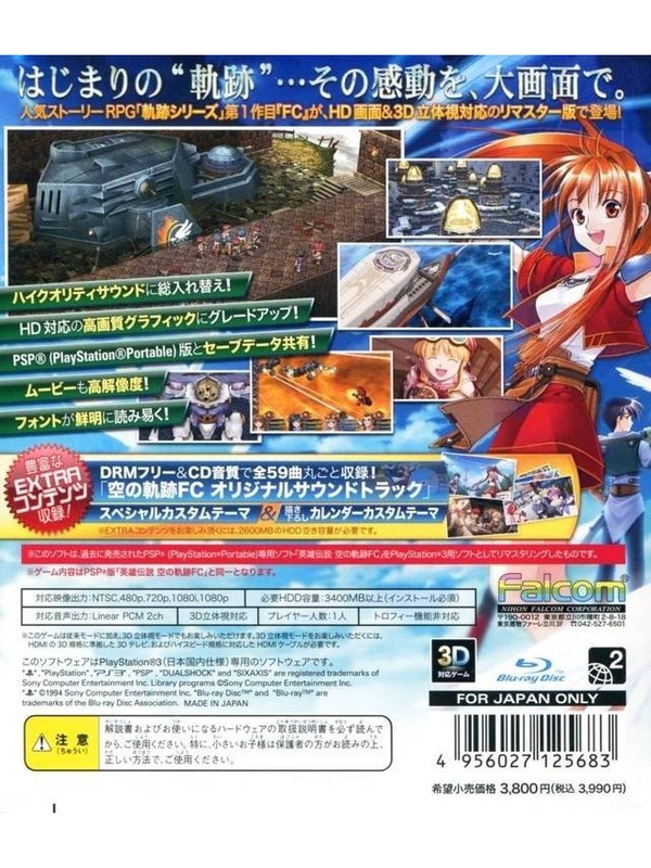 The Legend of Heroes Trails in the Sky Blu-ray