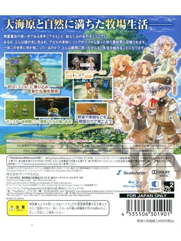 Rune Factory Oceans Ps3 The Best Ps3
