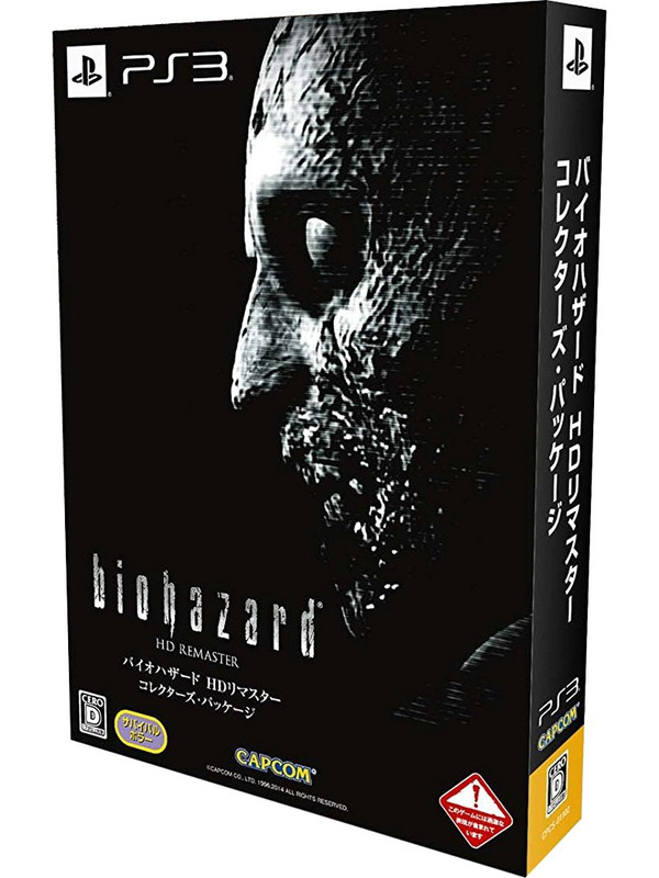 PS3「バイオハザード0 HD リマスター リミテッド エディション」特典 Biohazard HD Remaster PS3