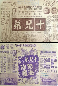 Ten Brothers Vs the Sea Monster (1960)