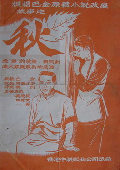 Autumn (1954)