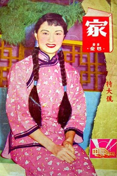 Family (1953)