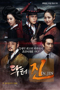 Dr.JIN Blu-ray BOX1 韓国のテレビドラマ | guepex.dz