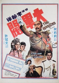The Warlord (1972)