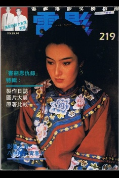 Princess Fragrance (1987)