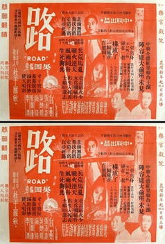 Road (1959)