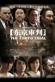 The Tokyo Trial (2006)