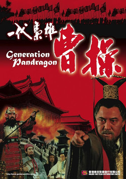 Generation Pendragon (1999)