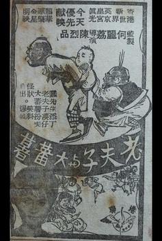 Master Cute & Da Fanshu (1966)