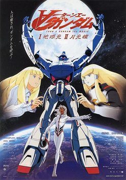 Turn A Gundam l: Earth Light (2002)