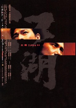 Triad Underworld (2004)