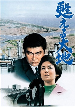 The Earth is Born Again (1971)