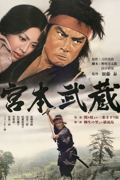 Sword of Fury (1973)