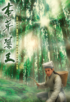 The Herbalist's Manual (2005)