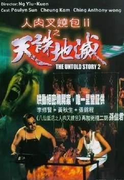 The Untold Story II (1998)