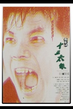 Those Were The Days� (1995)