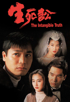 The Intangible Truth (1994)