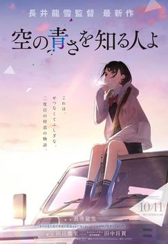 Her Blue Sky (2019)