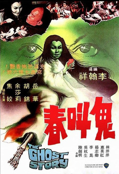 The Ghost Story (1979)