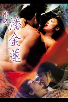 The Amorous Lotus Pan (1994)