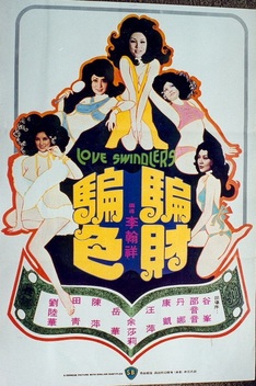 Love Swindlers (1976)